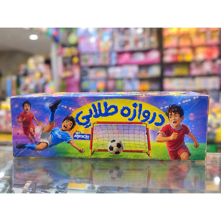 دروازه طلایی فوتبال کودکانه