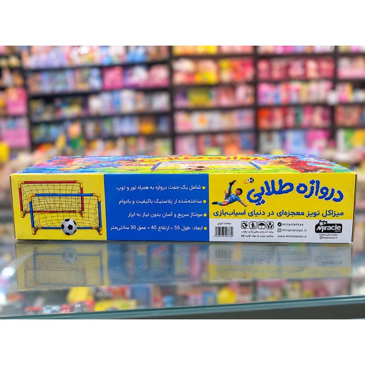 دروازه طلایی فوتبال کودکانه